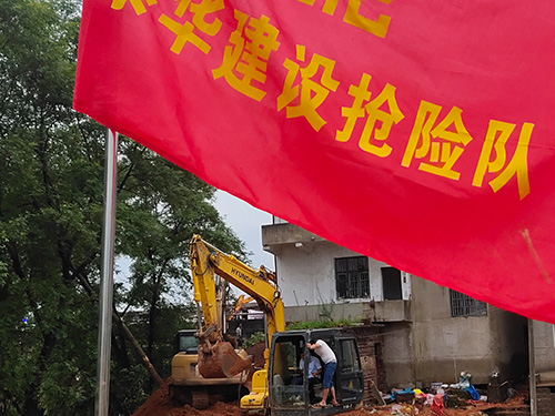 抗洪搶險一路上，湖南泰華建設與你我同在
