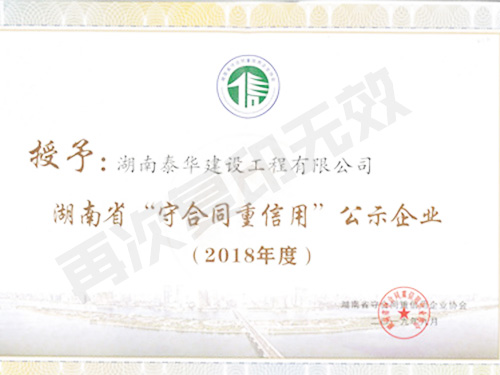 榮譽(yù)資質(zhì)
