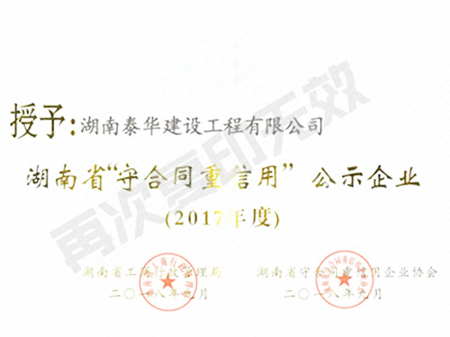 榮譽資質