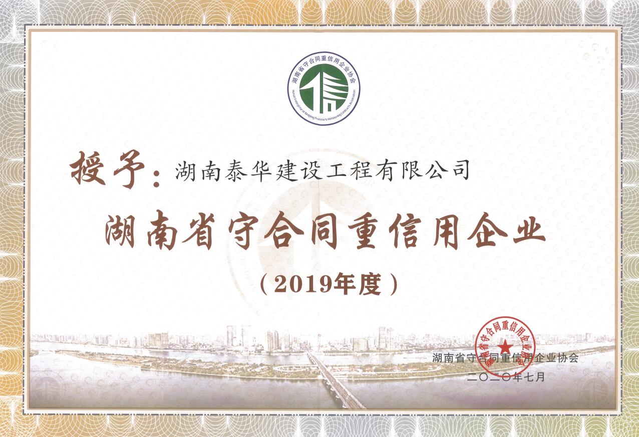 榮譽資質