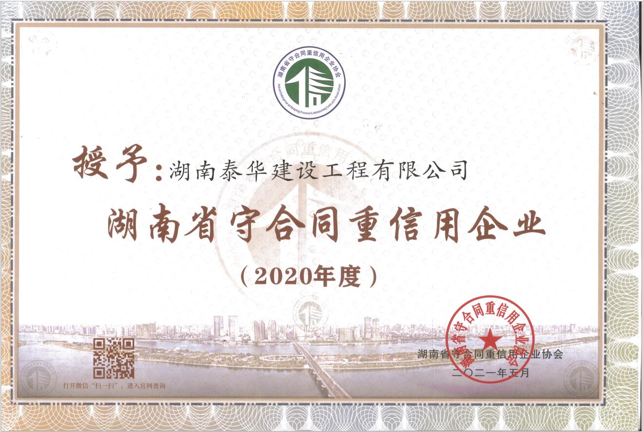 榮譽(yù)資質(zhì)