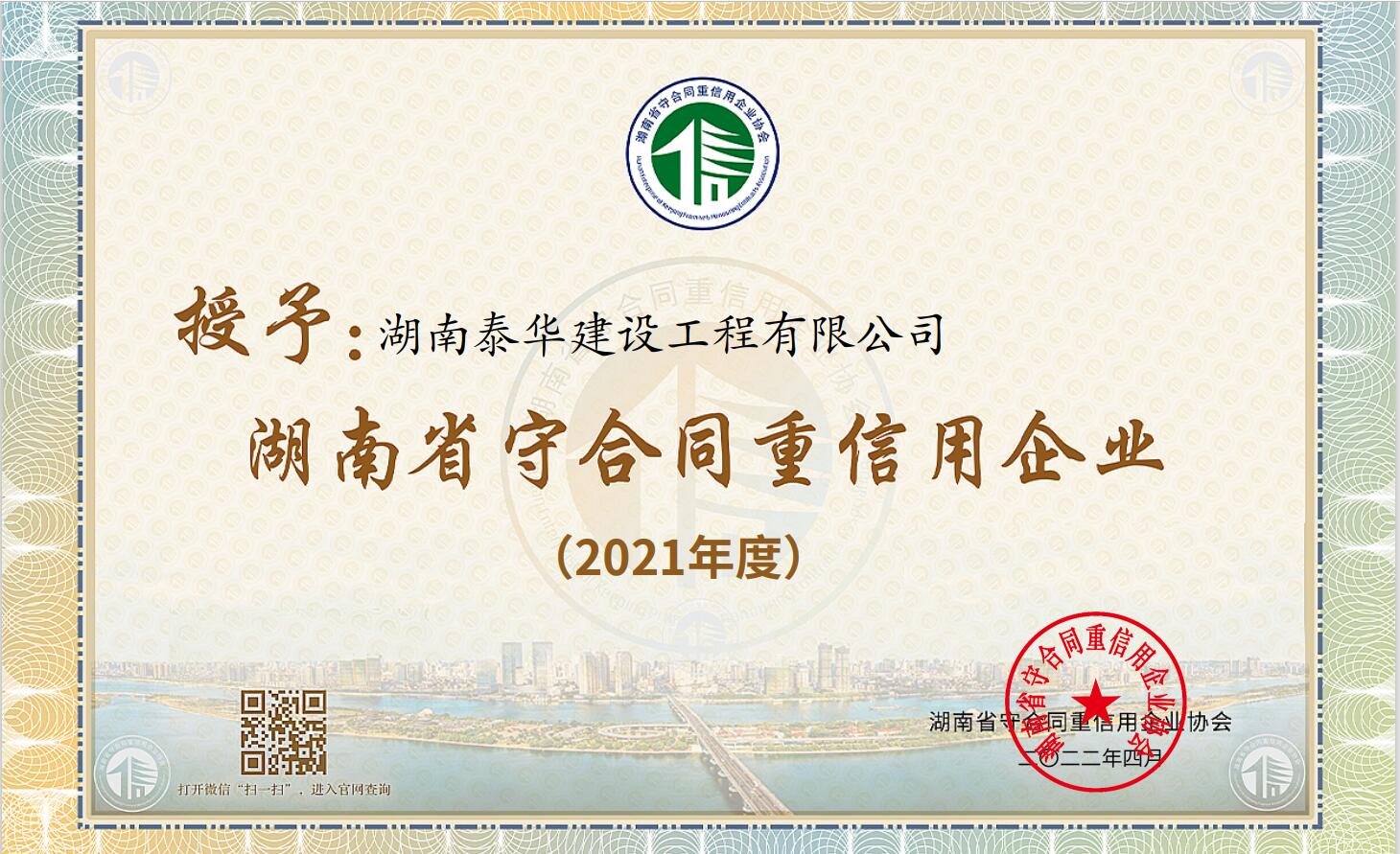 榮譽(yù)資質(zhì)